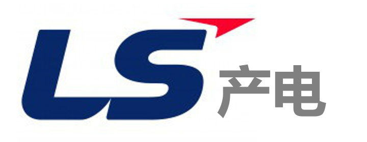 ls產電低壓怎么樣，你知道的有哪些？