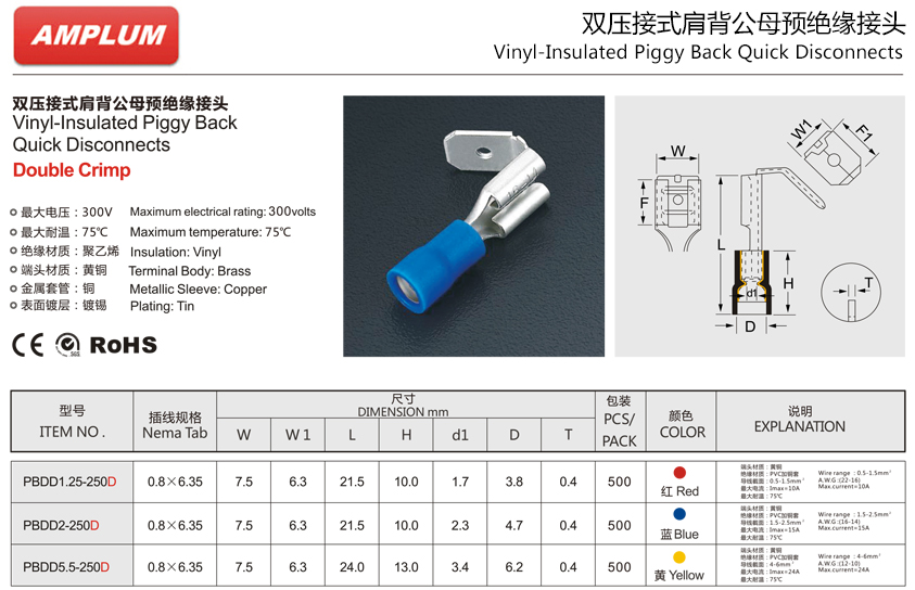 雙壓接式公預(yù)絕緣接頭.jpg